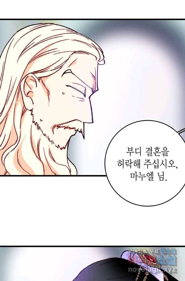 브링 더 러브 139화 17