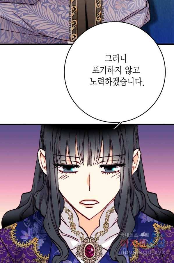 브링 더 러브 139화 21