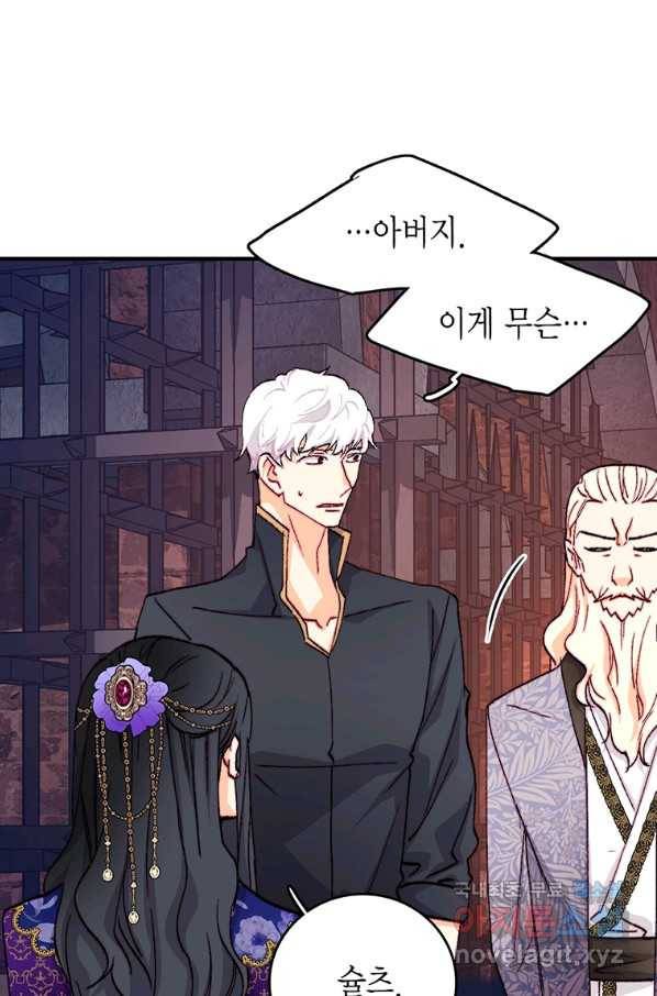 브링 더 러브 139화 33