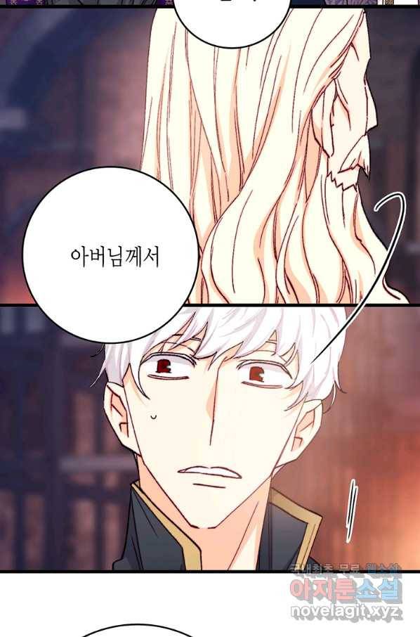 브링 더 러브 139화 34