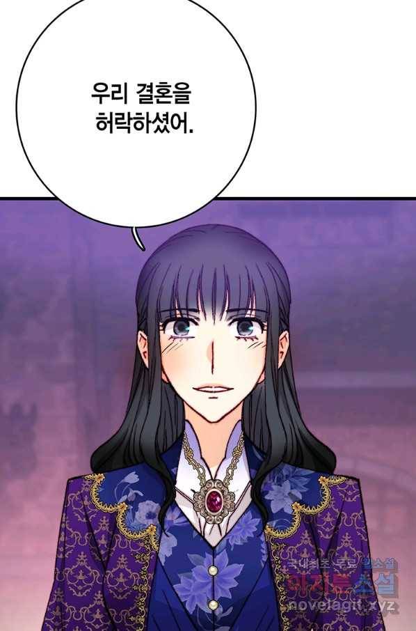 브링 더 러브 139화 35