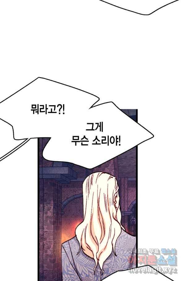 브링 더 러브 139화 39