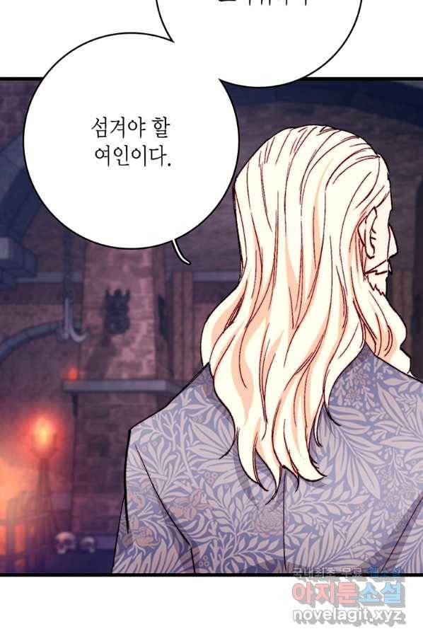브링 더 러브 139화 41