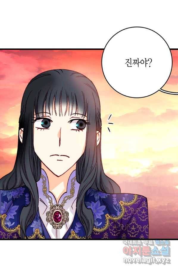 브링 더 러브 139화 52