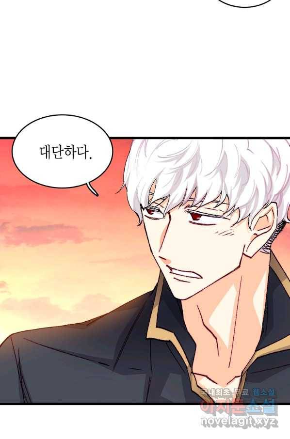 브링 더 러브 139화 60
