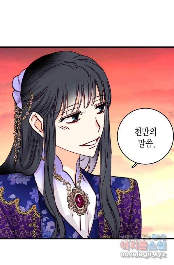 브링 더 러브 139화 61