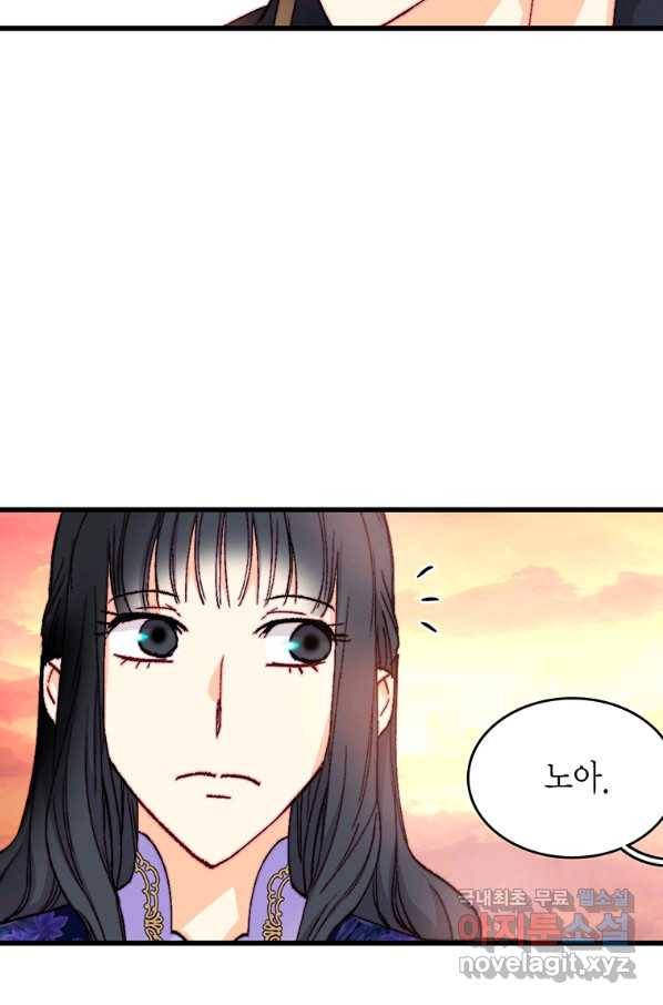 브링 더 러브 139화 64
