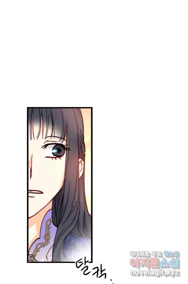 브링 더 러브 139화 65