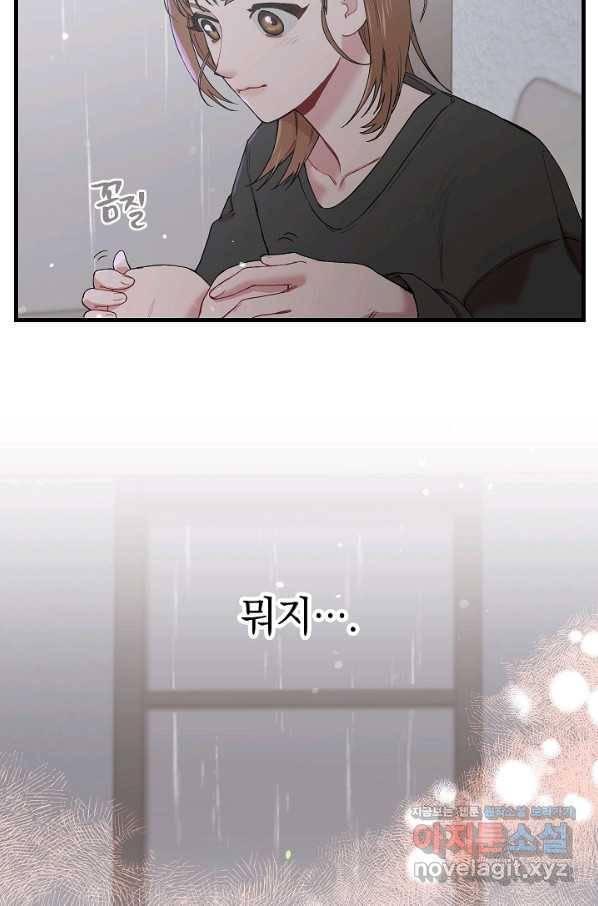 브링 더 러브 139화 66