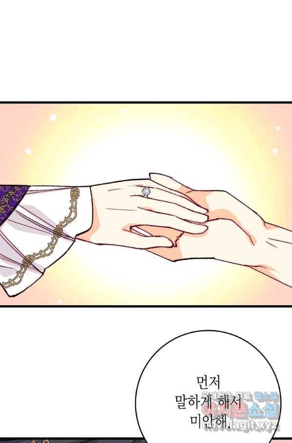 브링 더 러브 139화 74