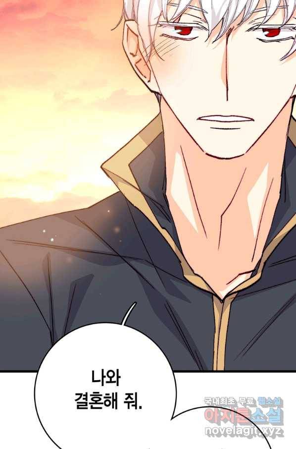 브링 더 러브 139화 76