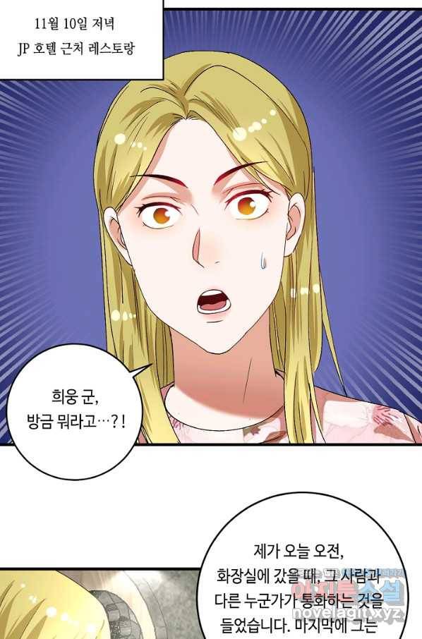 나혼자 어그로성 레벨업 113화 2