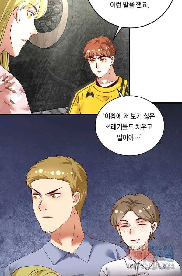 나혼자 어그로성 레벨업 113화 3