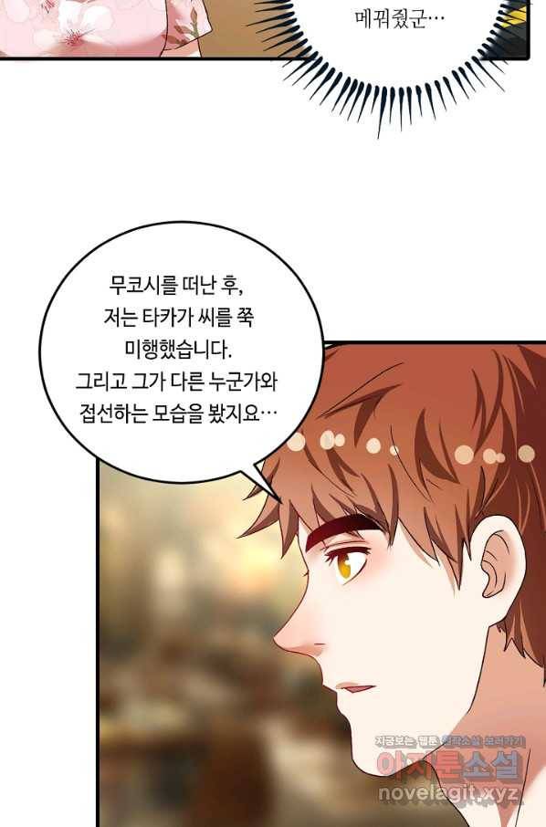 나혼자 어그로성 레벨업 113화 5
