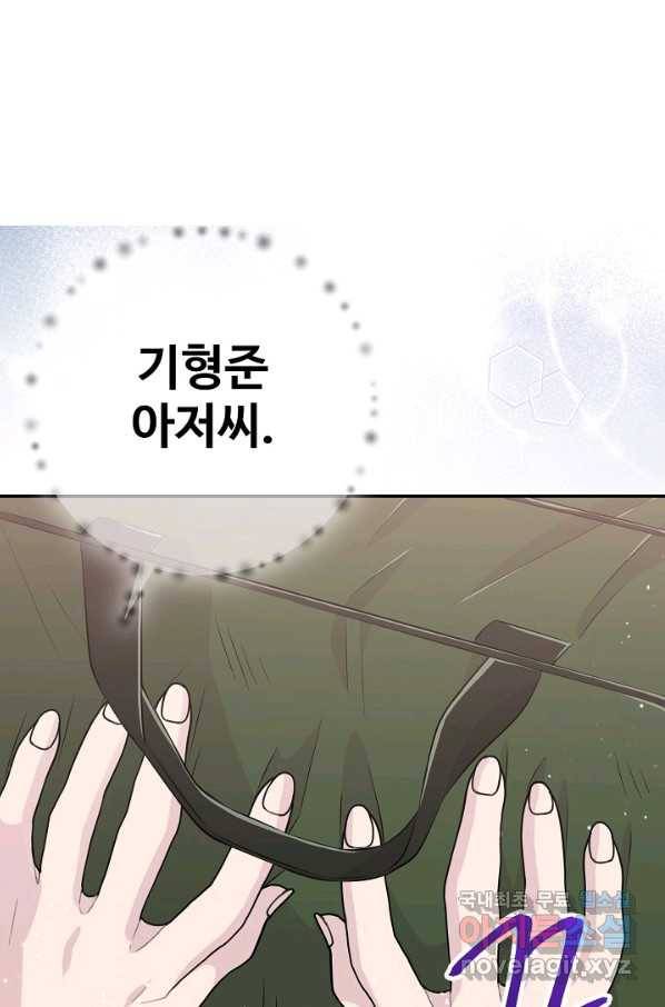 잉어님과 떡볶이 45화 1