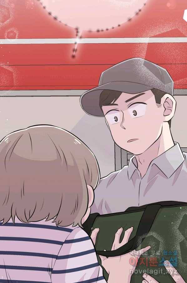 잉어님과 떡볶이 45화 3