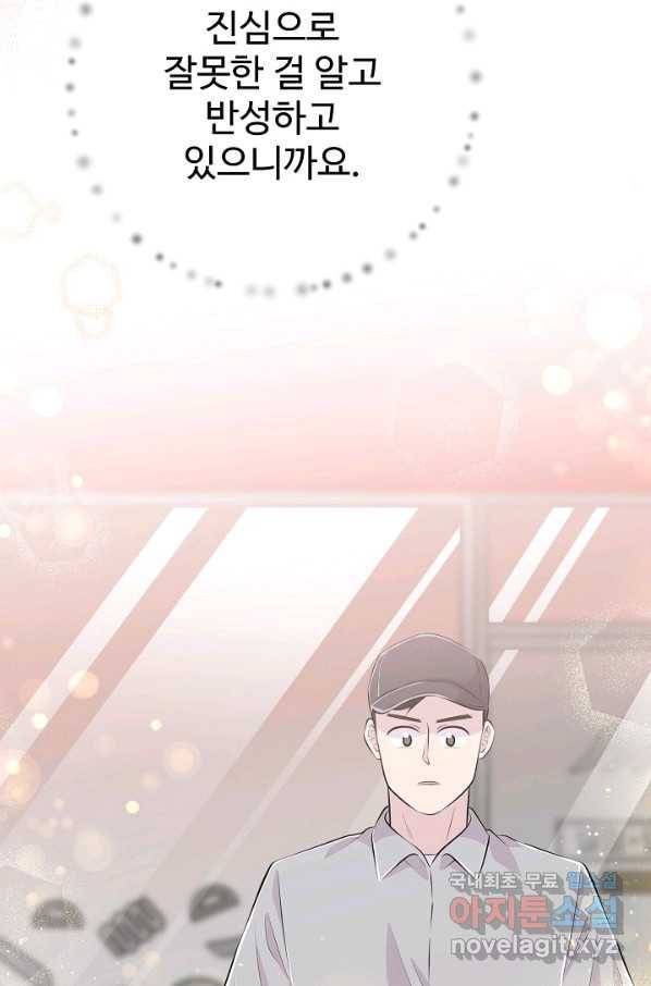 잉어님과 떡볶이 45화 16