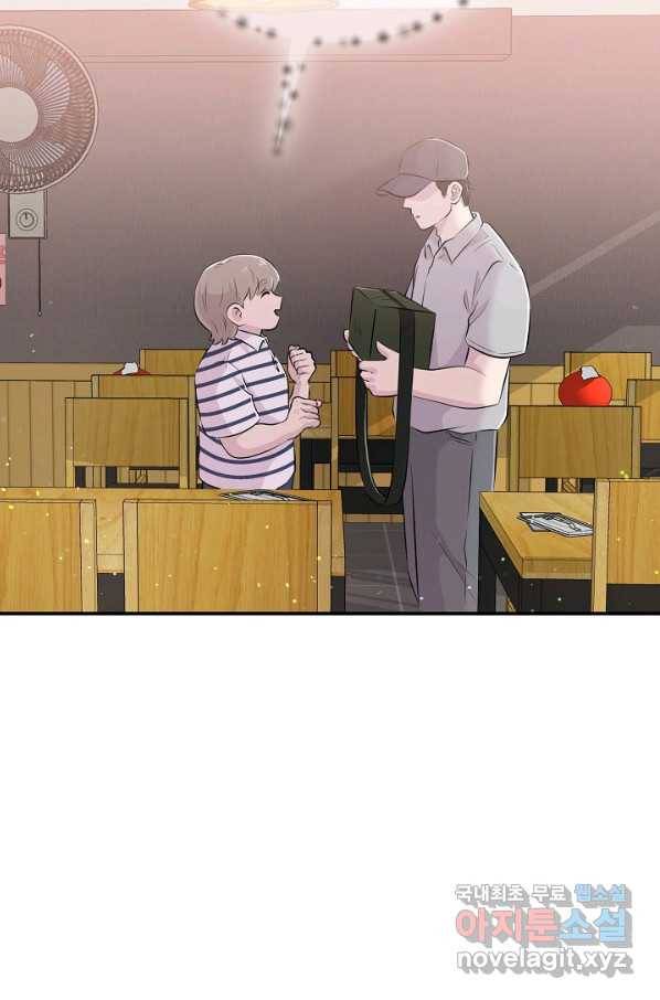잉어님과 떡볶이 45화 20