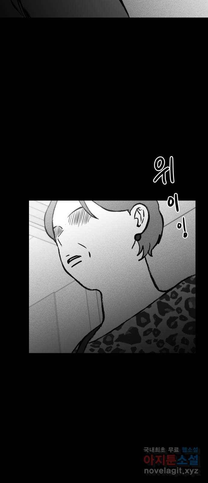불청객 12화 3