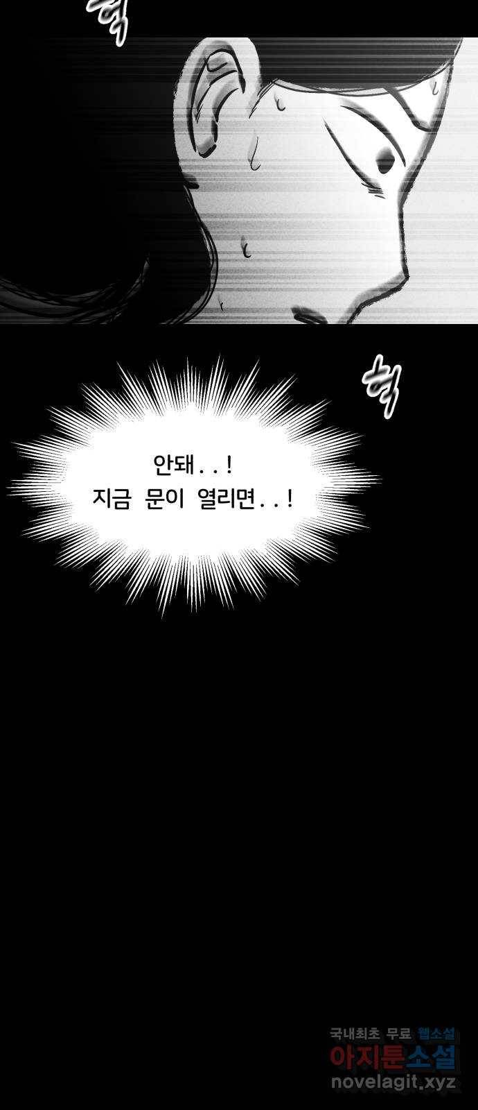 불청객 12화 9