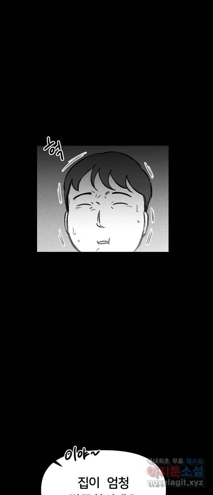 불청객 12화 11
