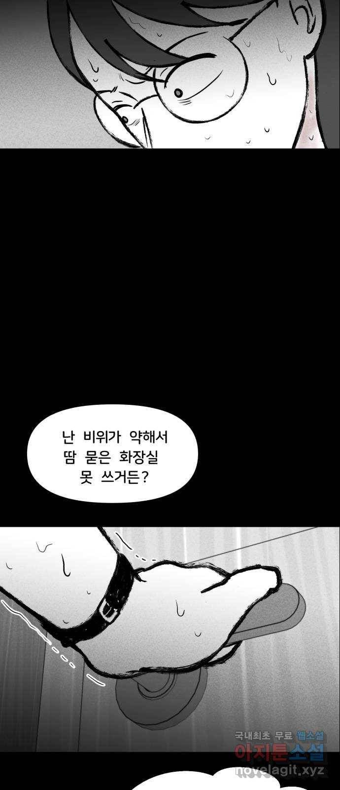 불청객 12화 15