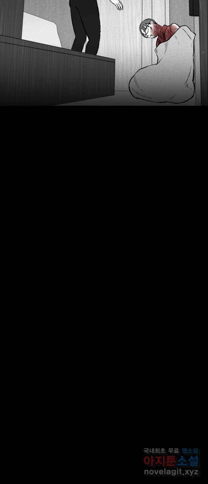 불청객 12화 17
