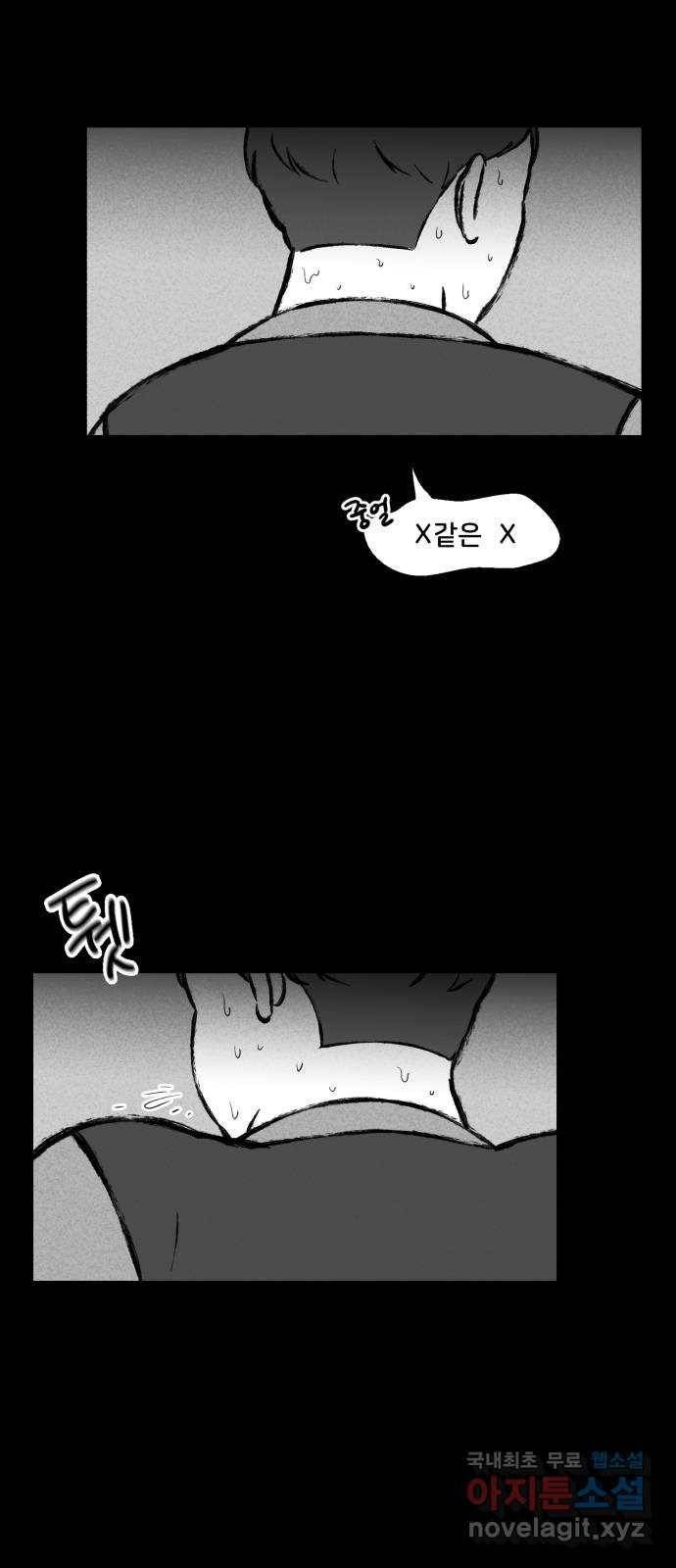 불청객 12화 22
