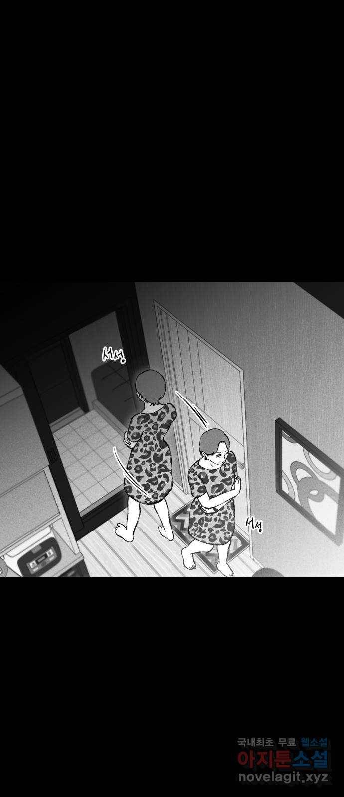 불청객 12화 23
