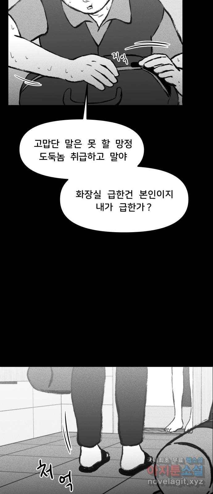 불청객 12화 37