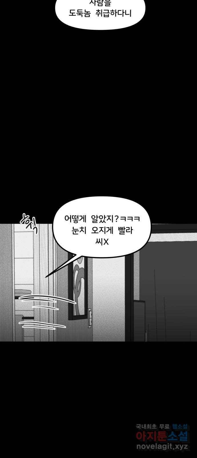 불청객 12화 42