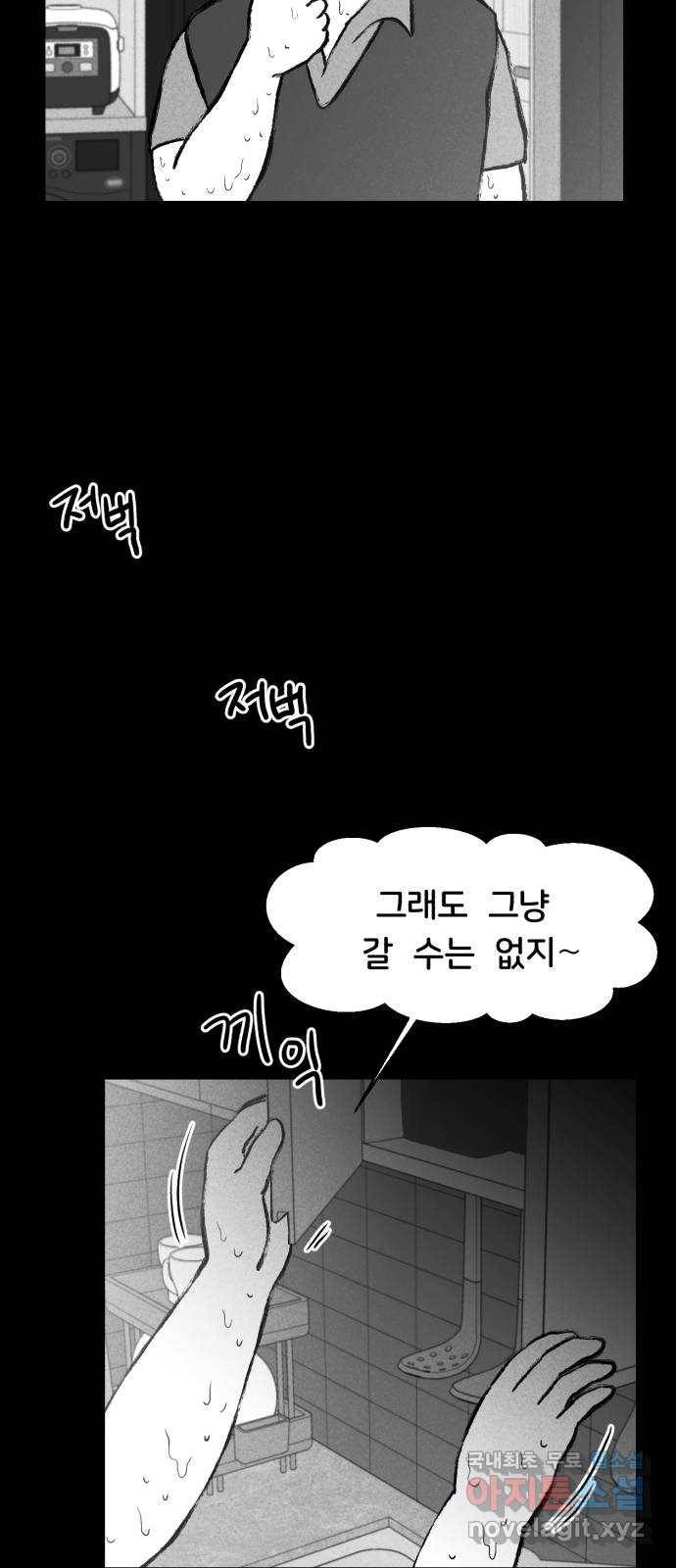불청객 12화 47