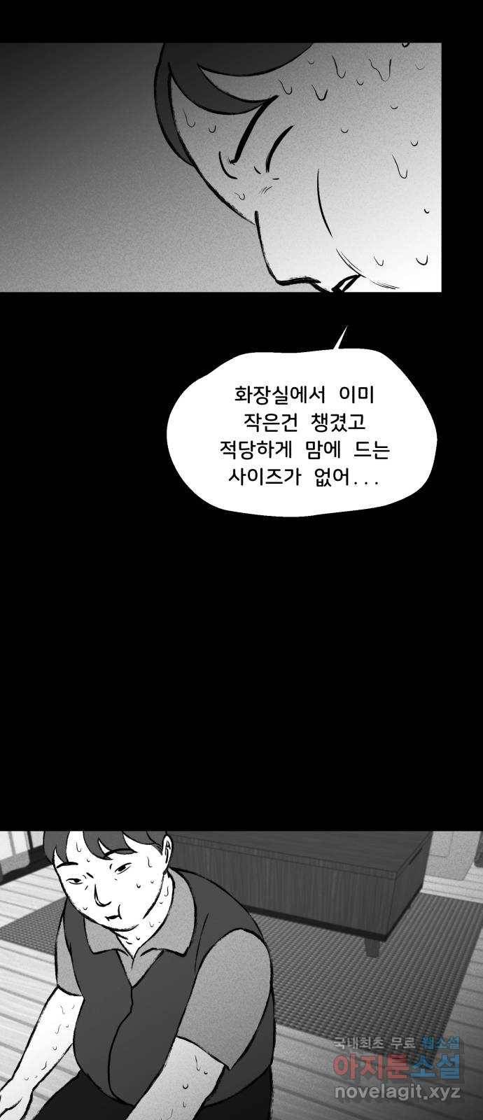 불청객 12화 51