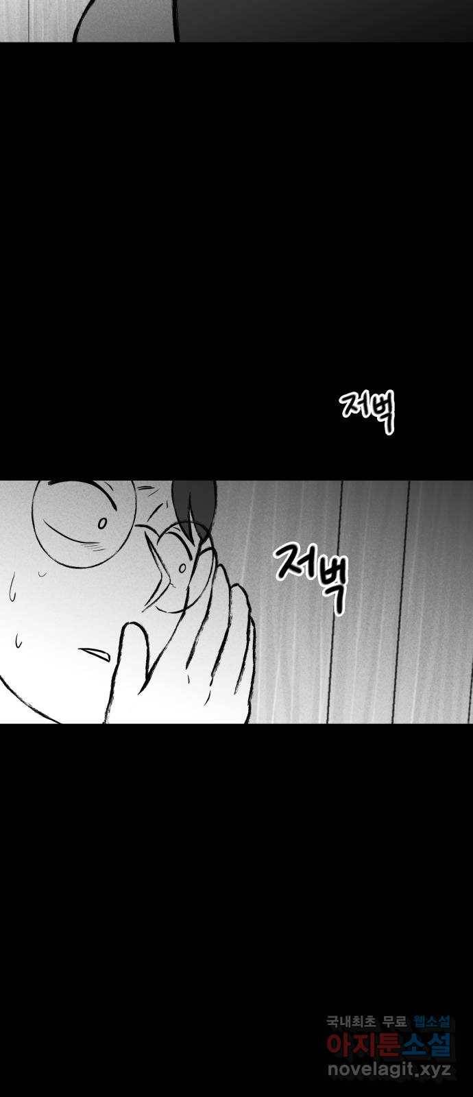 불청객 12화 53