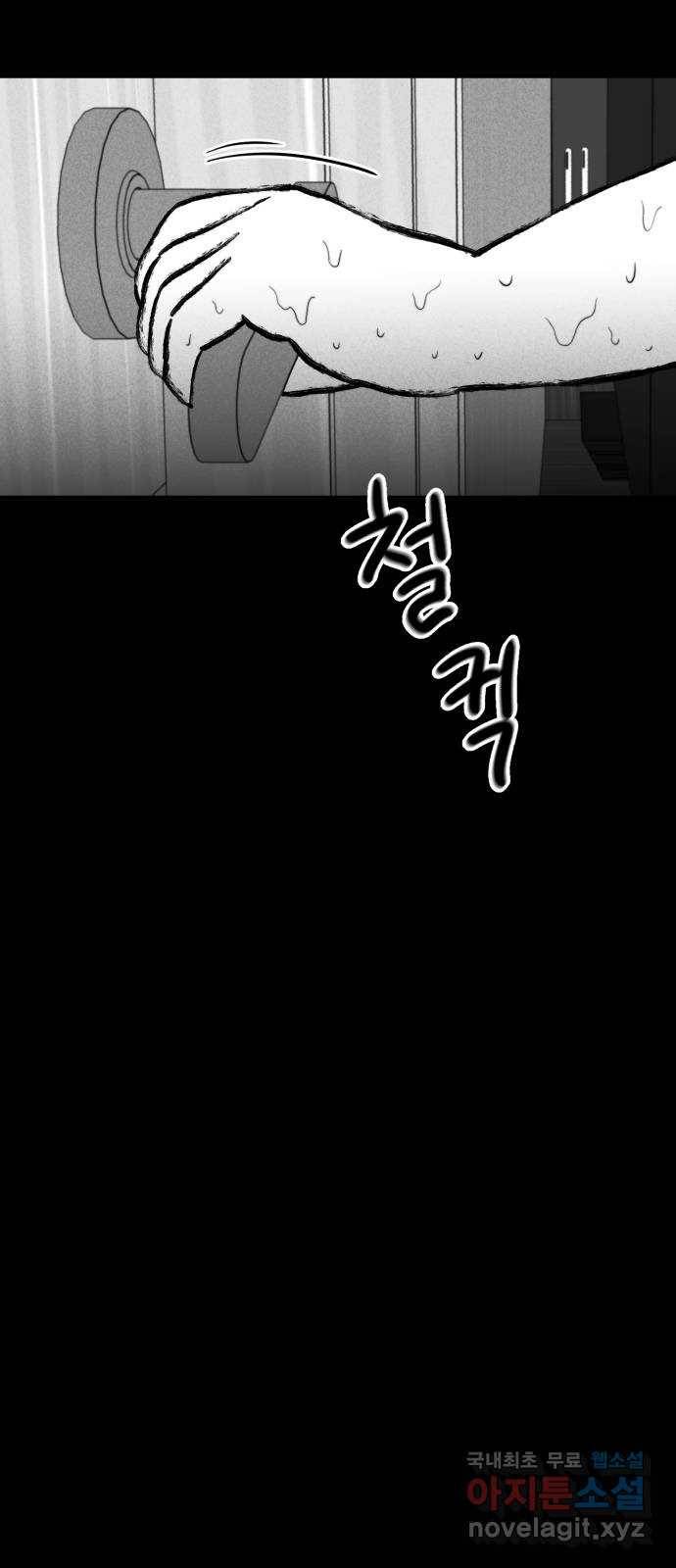 불청객 12화 55
