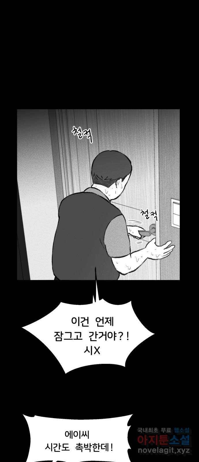불청객 12화 56