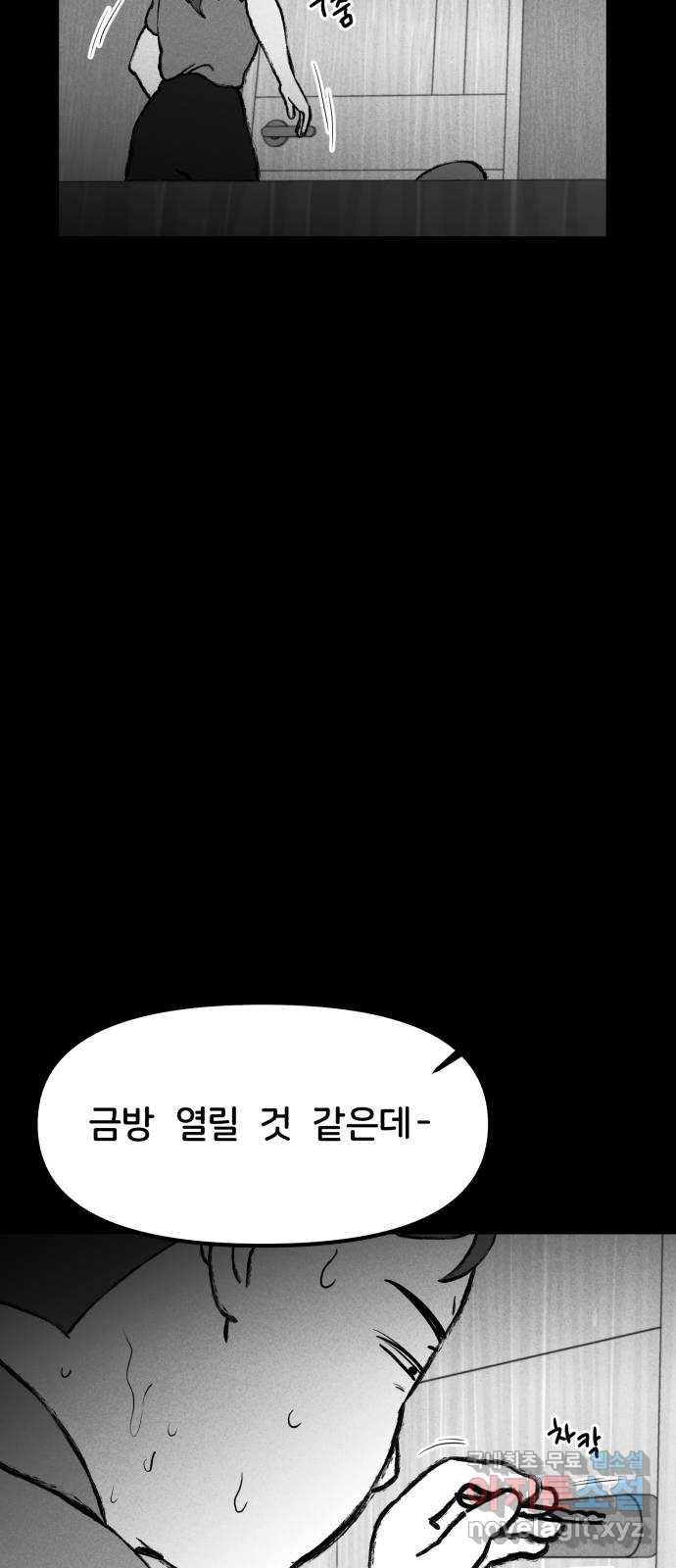 불청객 12화 59