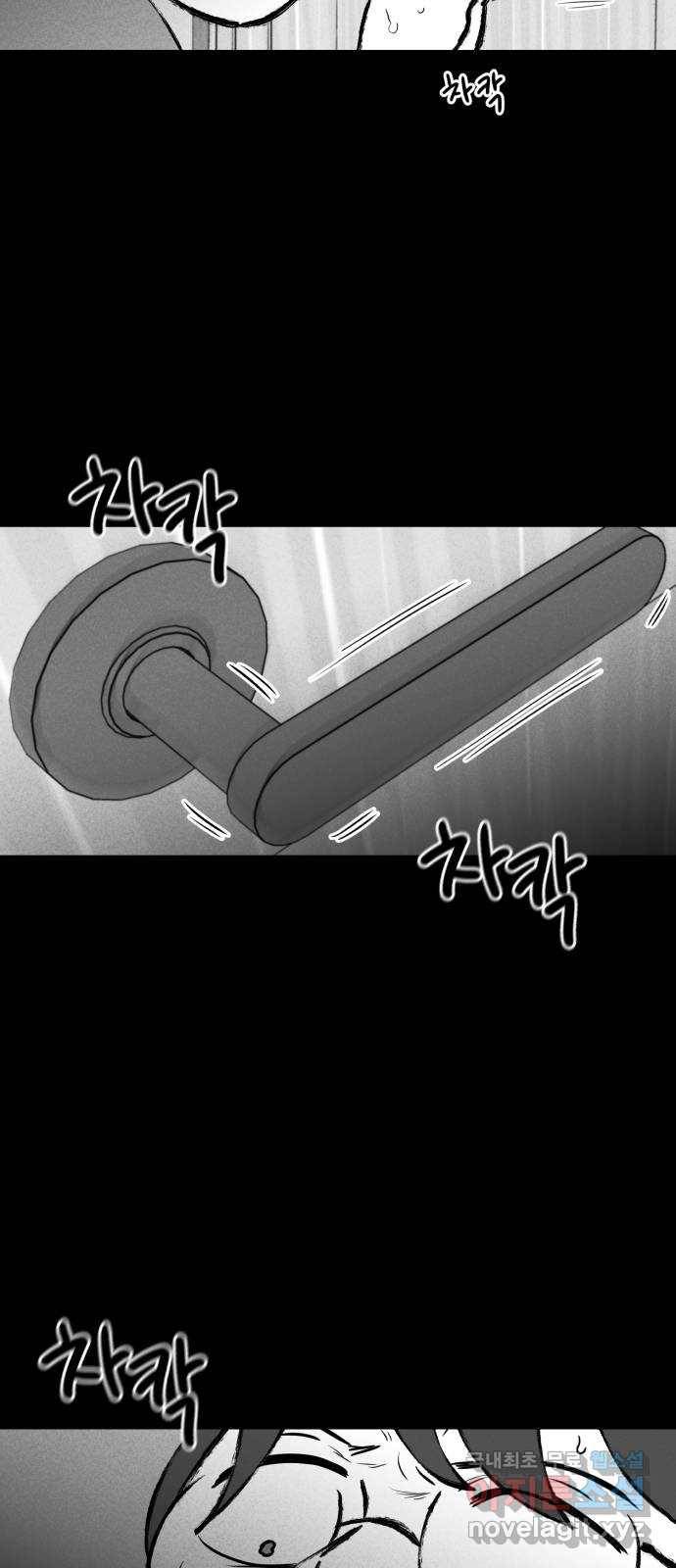 불청객 12화 60