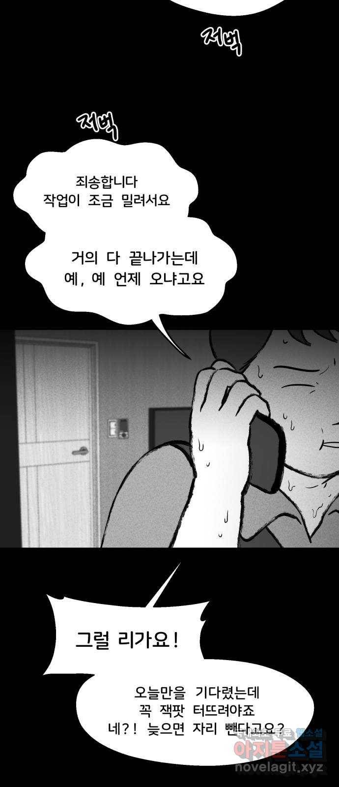 불청객 12화 64