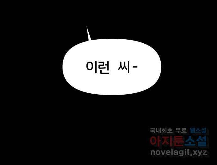불청객 12화 69