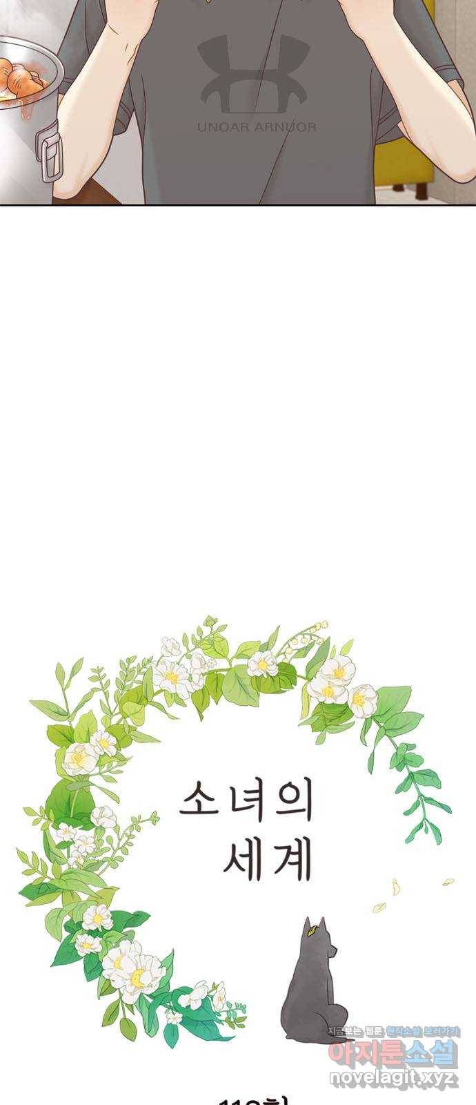 소녀의 세계 2부 118화 5