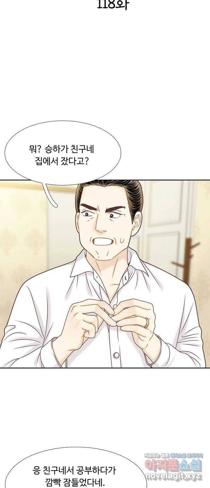 소녀의 세계 2부 118화 6