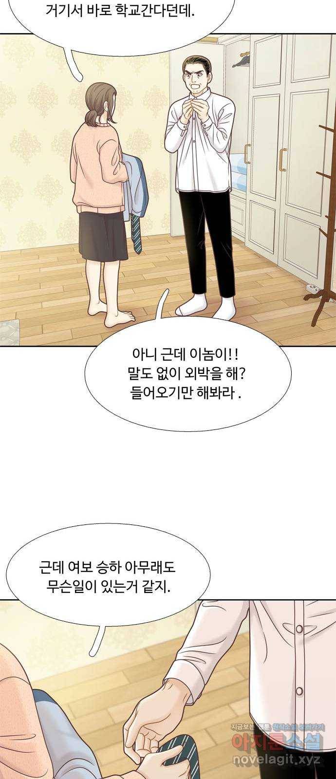 소녀의 세계 2부 118화 7