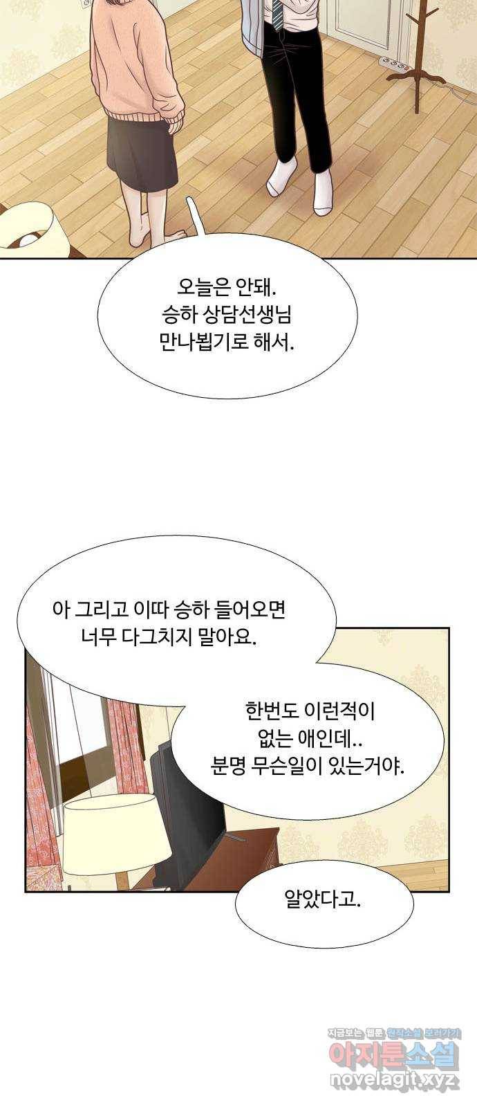 소녀의 세계 2부 118화 10