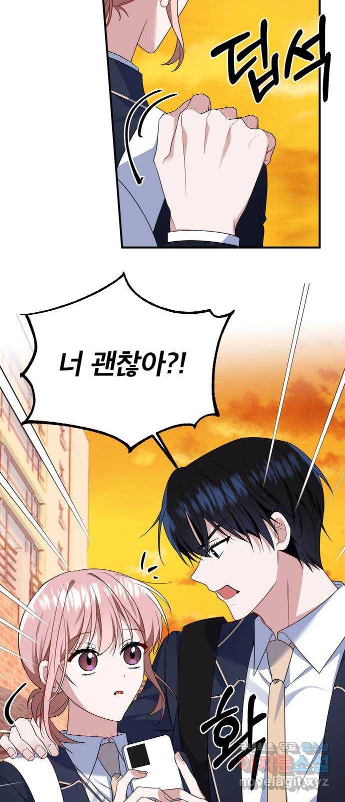흔들리는 세계로부터 19화. 빨리 만나고 싶다 3
