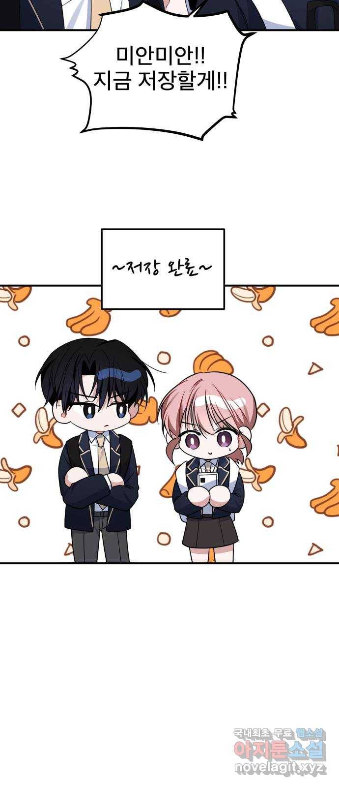 흔들리는 세계로부터 19화. 빨리 만나고 싶다 10