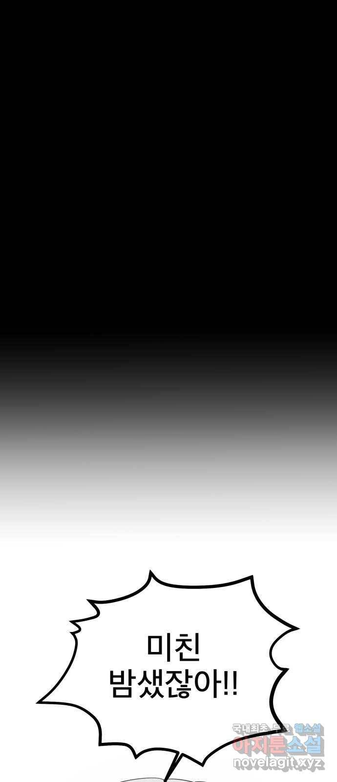흔들리는 세계로부터 19화. 빨리 만나고 싶다 47