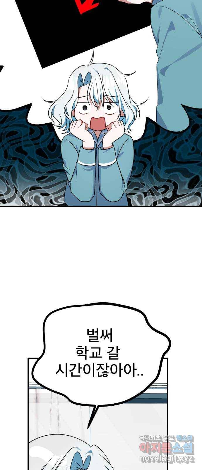 흔들리는 세계로부터 19화. 빨리 만나고 싶다 49