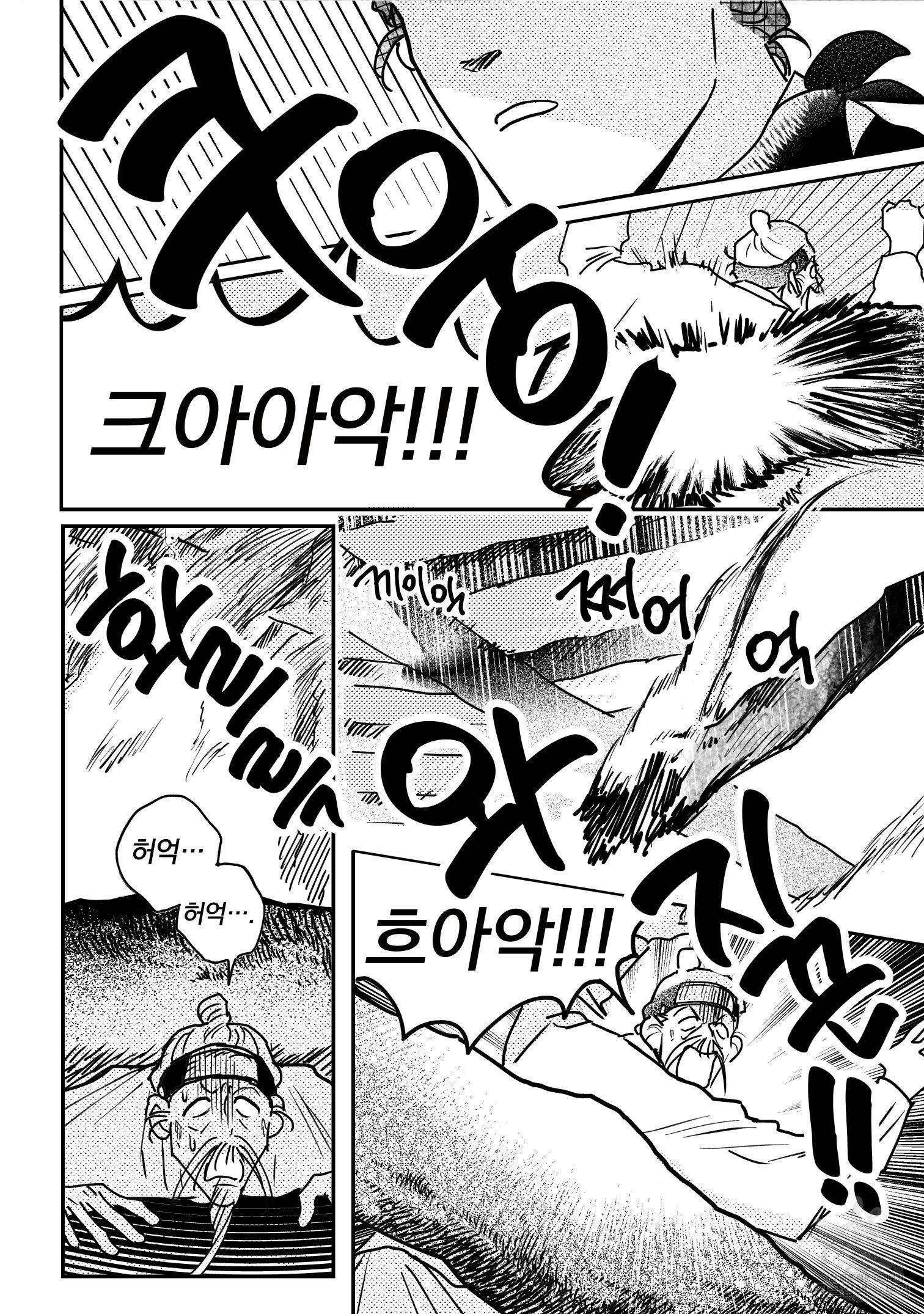 봉촌각시 80화 9