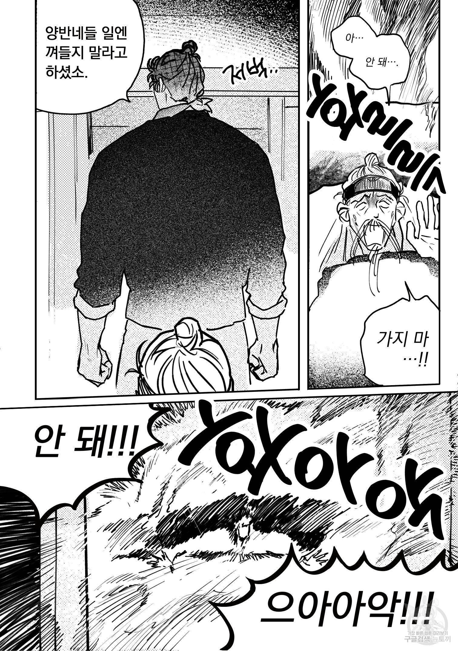 봉촌각시 80화 11